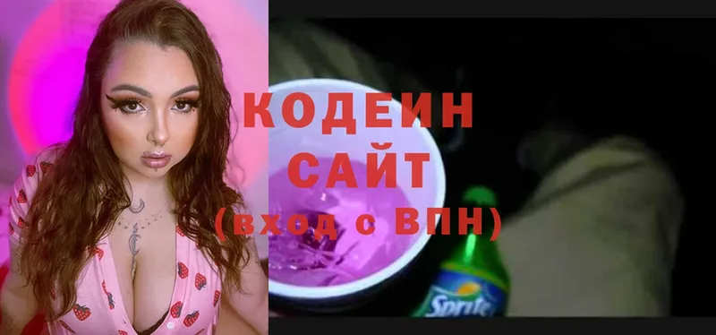 darknet как зайти  Георгиевск  Codein Purple Drank 